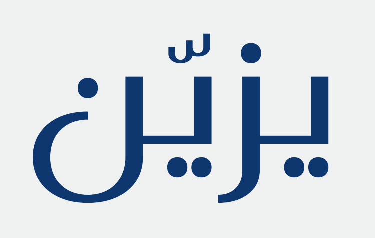 شعار يزيّن